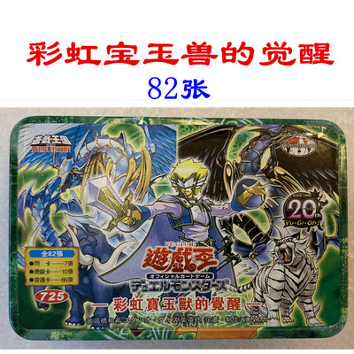 觉醒究极异色眼游戏王