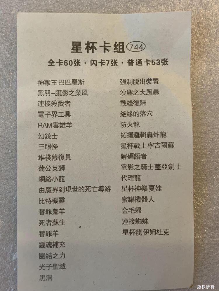 星杯卡组游戏王卡牌/神乐夏娃链接杀戮者/解码语者/防火龙/金毛妇