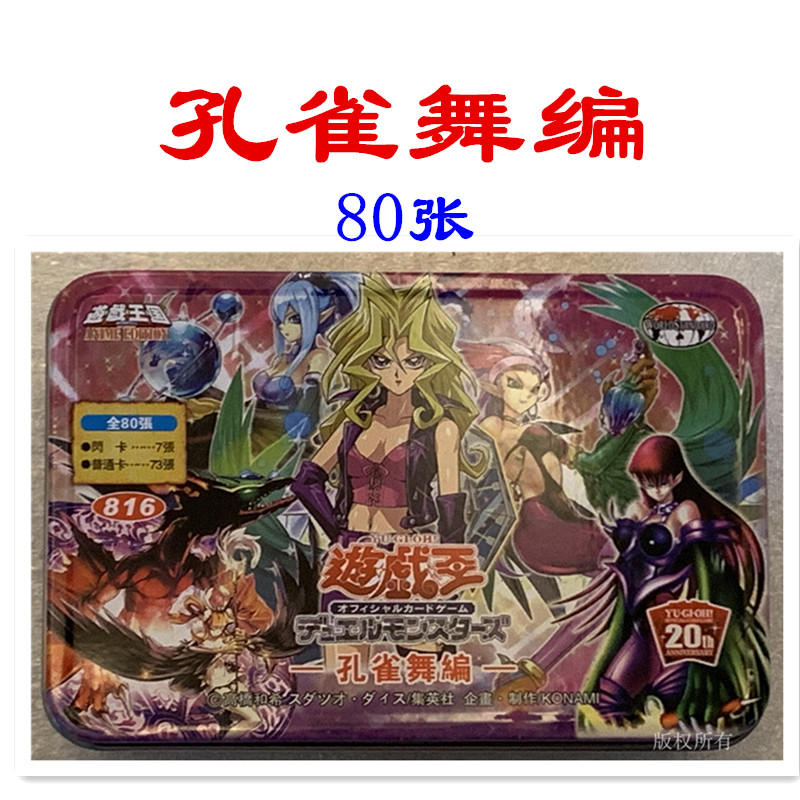 孔雀舞游戏王卡卡牌 鹰身女郎卡组 三姐妹 鸟面人 万华镜 羽毛扫