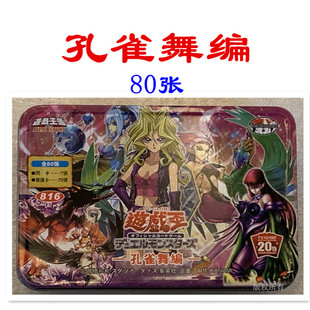 孔雀舞游戏王卡卡牌 鹰身女郎卡组 三姐妹 鸟面人 万华镜 羽毛扫