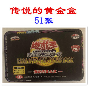 LGB传说的黄金盒 超魔导龙骑士游戏王卡组真红莲超新星龙新宇贤者