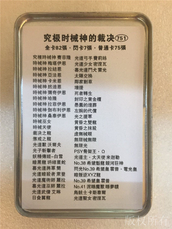裁决之龙游戏王卡牌坏兽时械神光道卡组究极时械神的裁决卡组系列