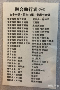 SP6融合执行者捕食植物召唤兽游戏王卡牌毛绒动物凶恶毒龙卡组