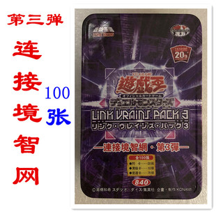 LVP3连接境智网第3弹 游戏王卡组系列捕食植物 链接恐龙折纸厅子