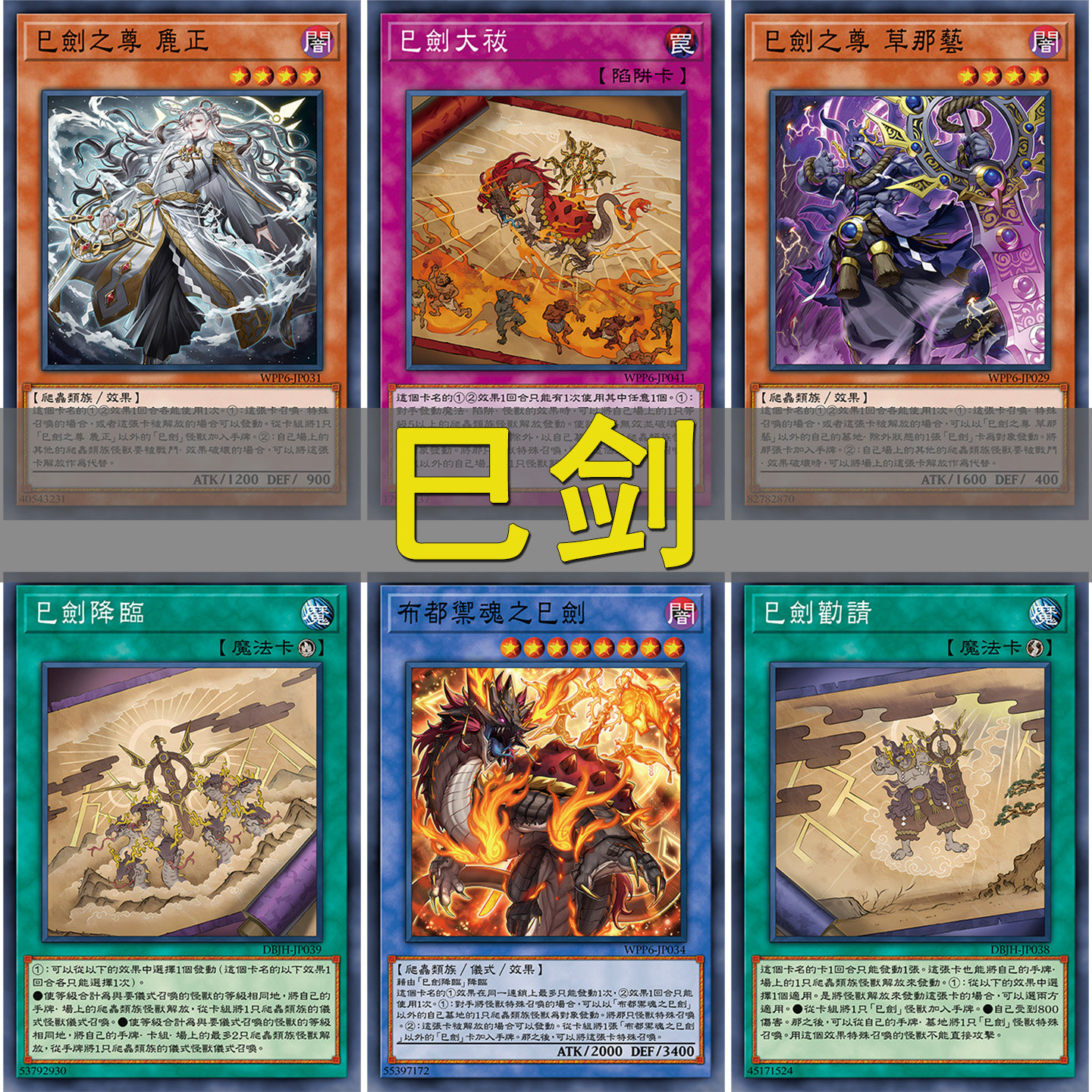 游戏王卡牌刻魔雷火御巳剑卡组竞技预组繁体中DIY打印定制卡片套图片