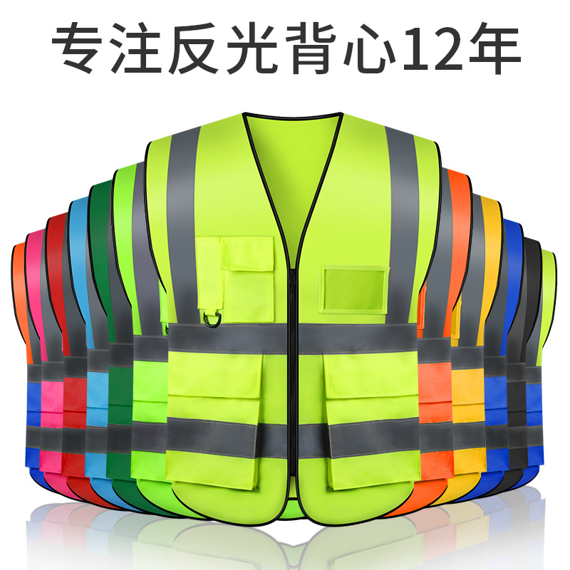 反光背心交通施工建筑工地环卫工人园林马甲安全衣服定制印字LOGO