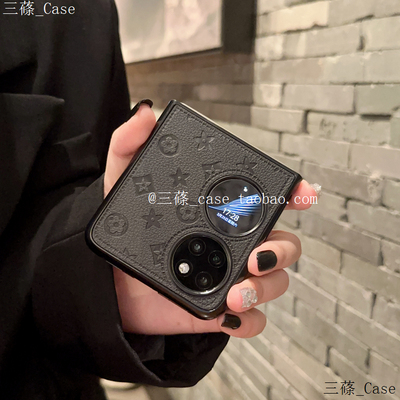 适用华为Pocket2皮纹手机壳