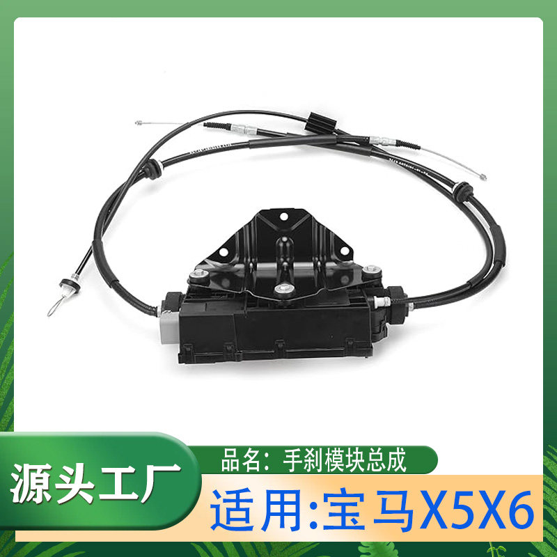 X5X6电子手刹模块总成F15F16F85