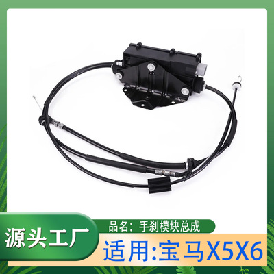 X5X6GT535F02驻车制动模块