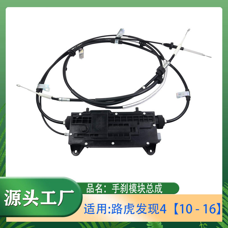 拉线电脑总成发现4刹车制动器