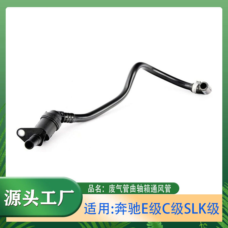 C级E级271204211212废气管