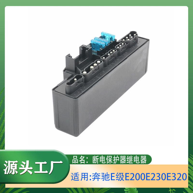 断电保护器SLK200E级继电器