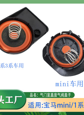 适用宝马1系3系mini 316i116i120F20F21F30F35气门室盖废气阀盖子