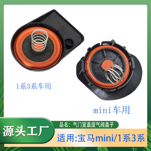 废气阀盖子F20F21F30F35废气阀盖