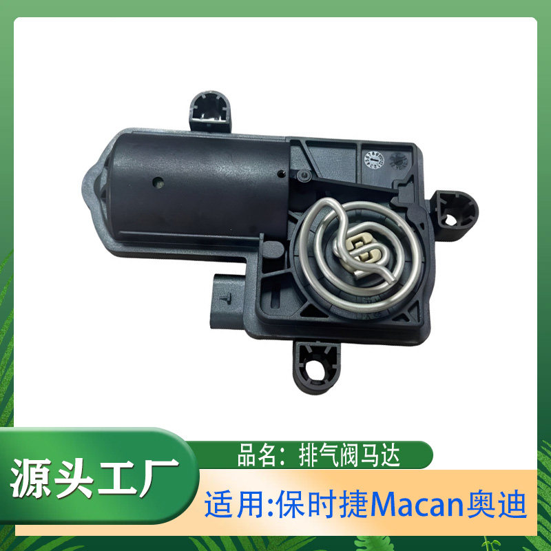 适用保时捷玛卡Macan奥迪排
