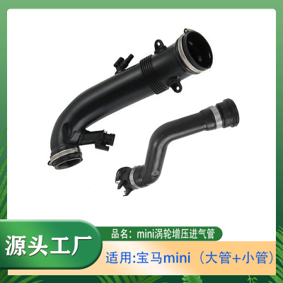 涡轮增压进气管mini1.6T进气管