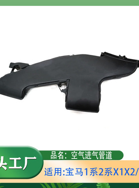 适用宝马1系2系X1X2空气管道118120218进气管MINI进气管道B37B38