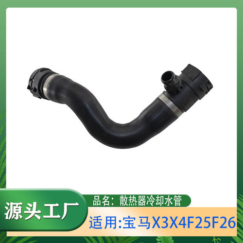X3X4水箱上水管冷却水箱水管