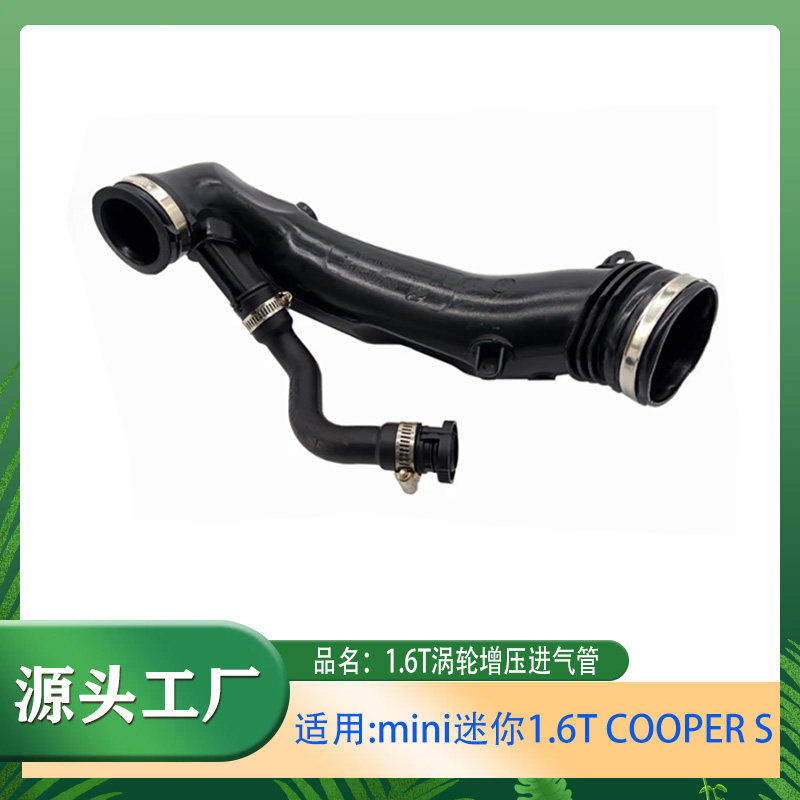 迷你1.6T涡轮增压进气管进气管