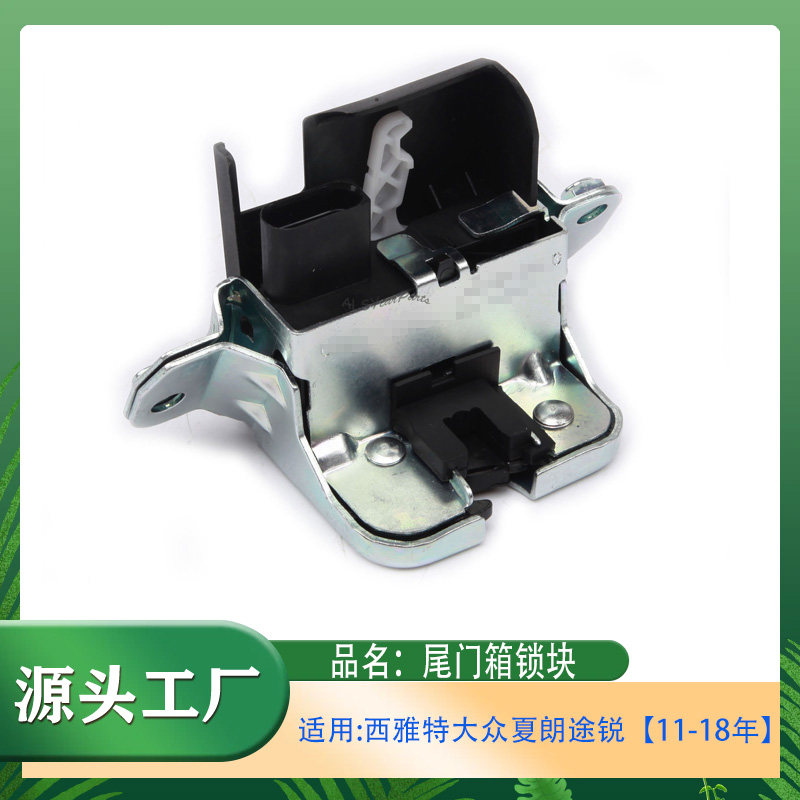 适用大众途锐Touareg夏朗 3.0T 11-18年后备箱门锁块后行李箱锁块
