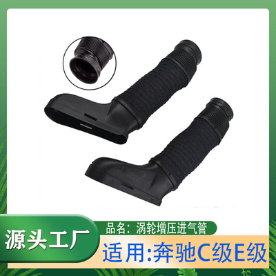 进气管W204W212C260C300E300E350