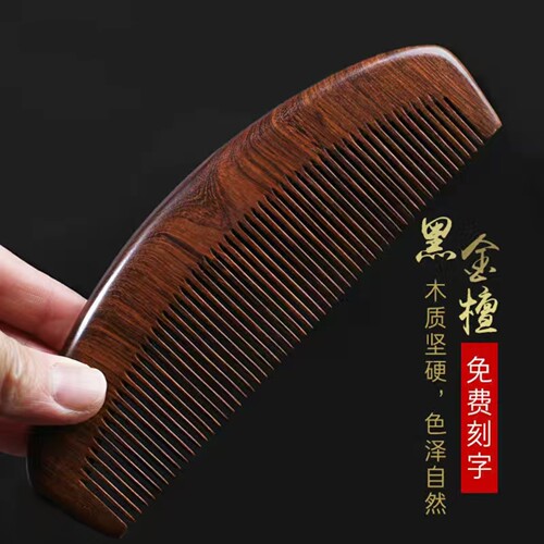 原木雕刻家用复古檀木梳桃木梳