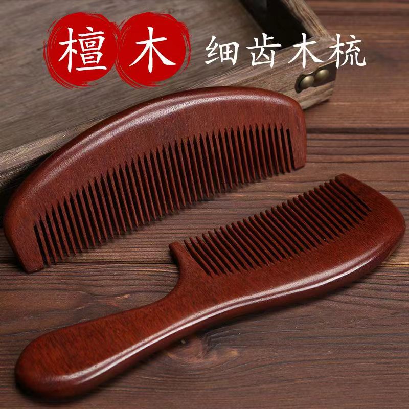 宽齿红檀木梳子直发卷发通用整木