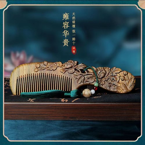 梳头天然绿檀木梳子国风镂空雕花
