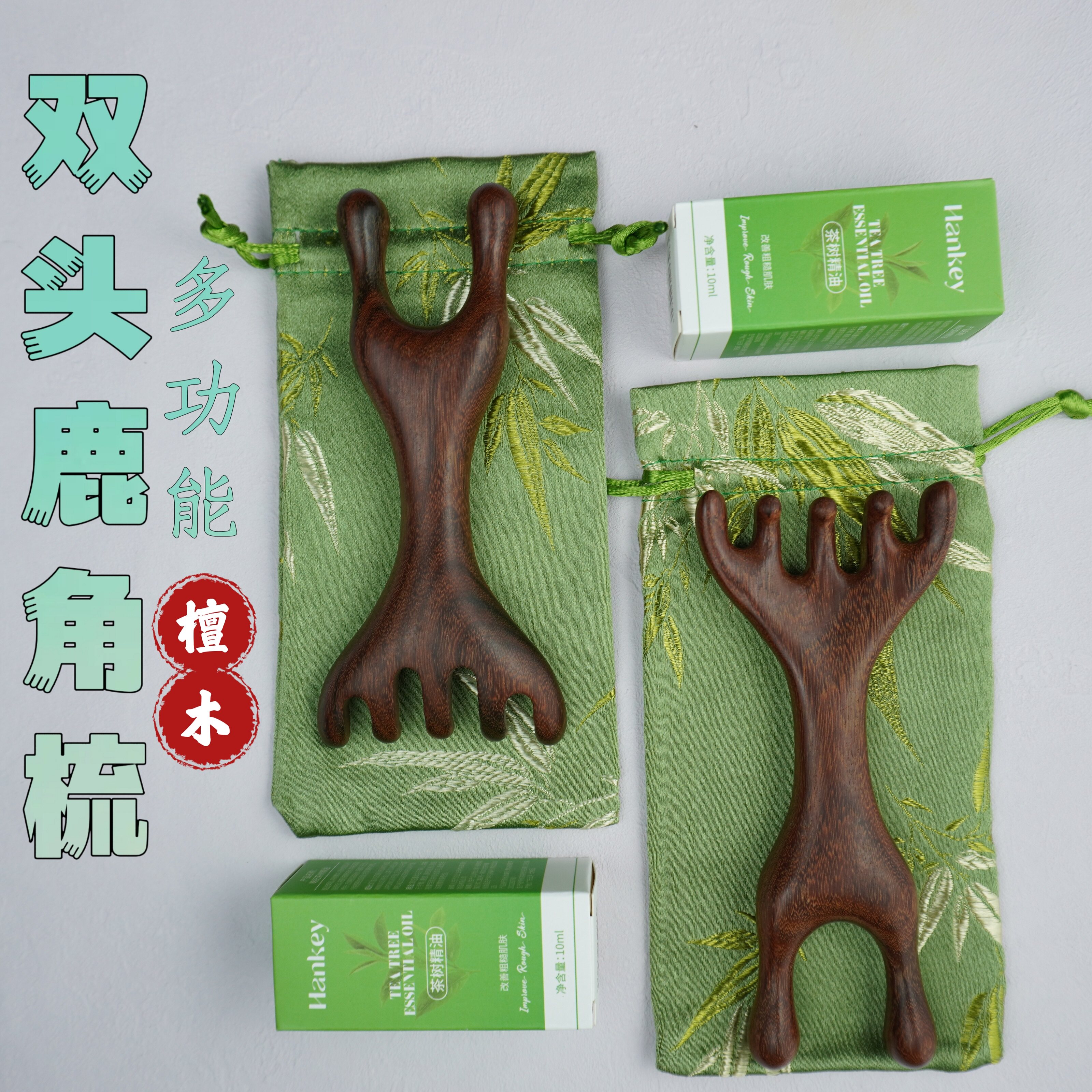 金丝檀木五爪按摩梳头部脸部放松