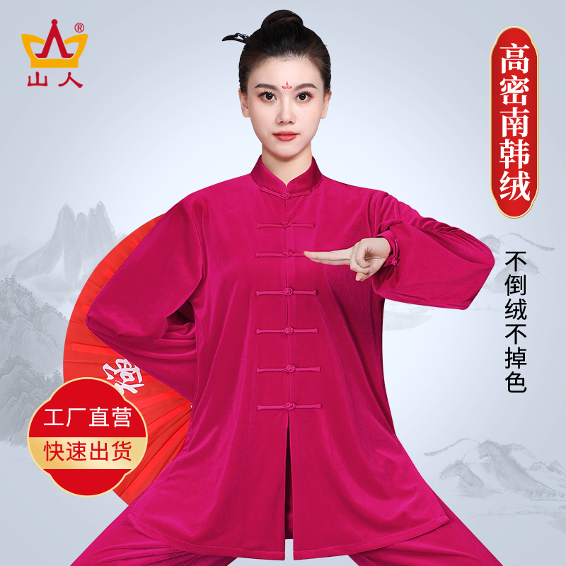 新款金丝绒加厚套装中国风太极服