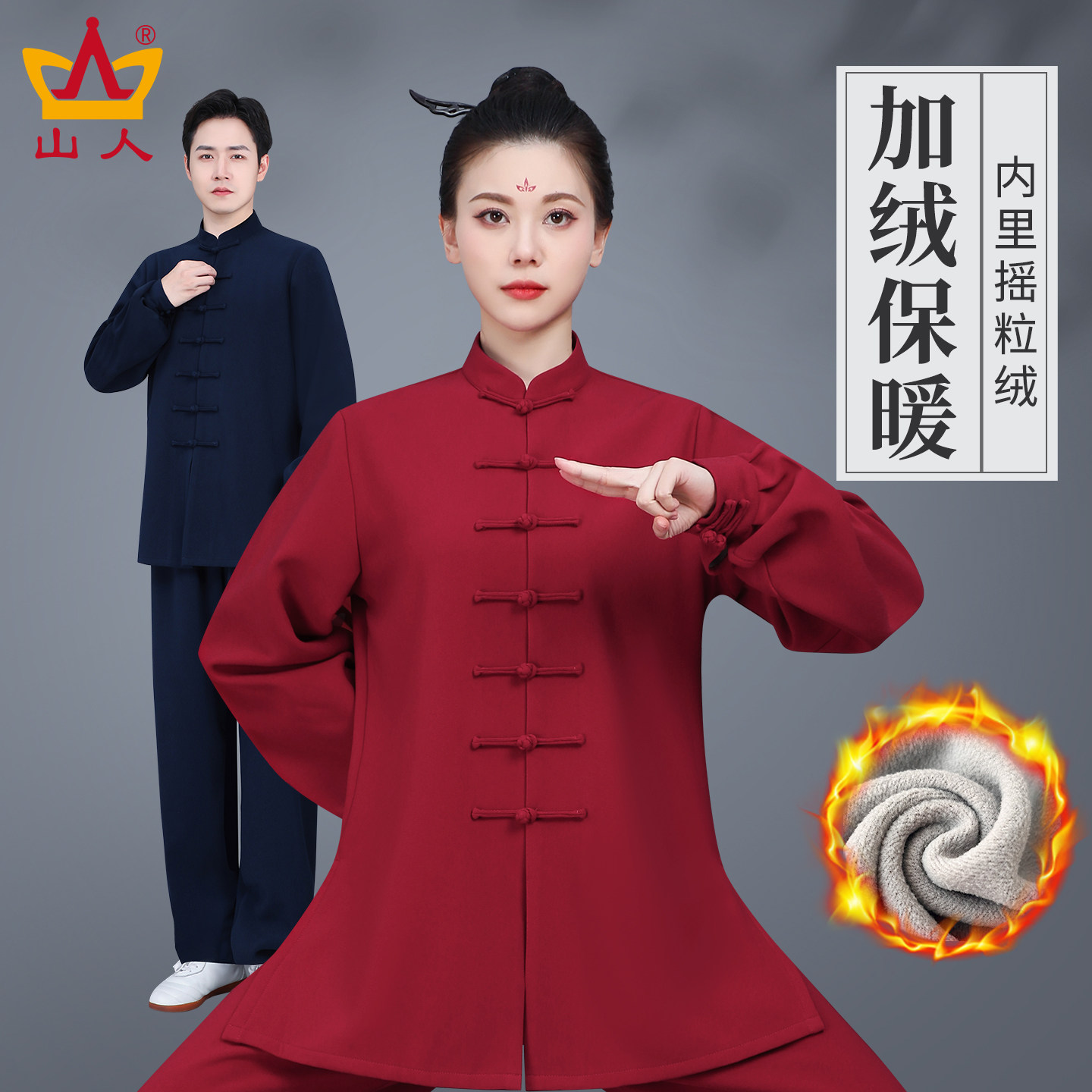 太极服女款新款秋冬季加绒加厚太极拳服武术服装八段锦练功服男士