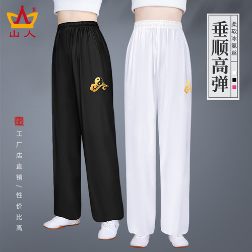 特惠！高弹太极裤！价格优惠