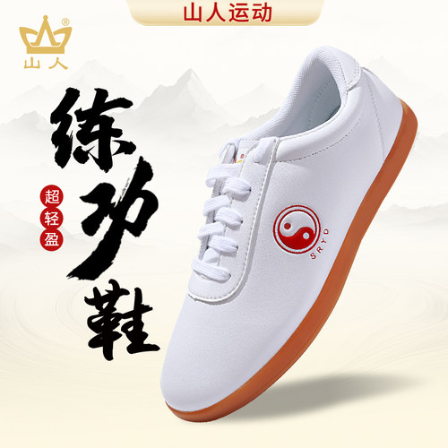山人运动工厂店四季太极鞋练功鞋