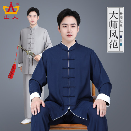 山人运动原创设计太极服春秋款