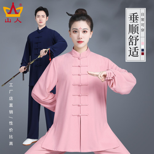 山人运动正品高端太极服春秋款