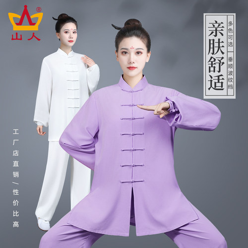 免打理太极服垂顺飘逸山人新款