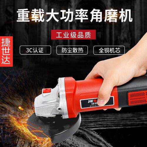 捷世达824纯铜多功能1200瓦角磨机磨光机打磨机开槽机磨光机