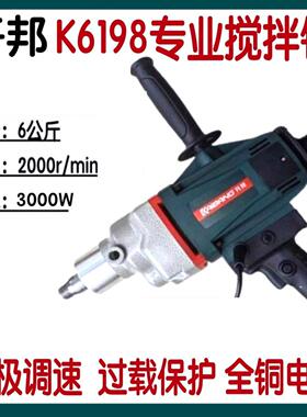 开邦K6198大功率手持式搅拌腻子粉油漆涂料砂浆搅拌机工程