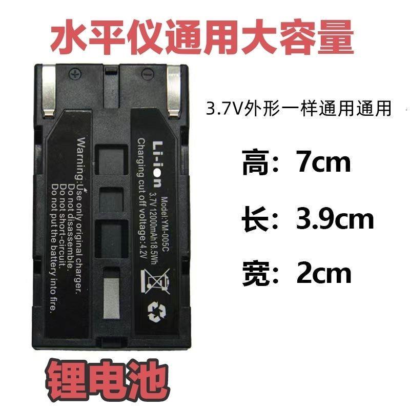 铁邦熠龙田岛度纬恒昌水平仪type-c3.7V扁头锂电池充电器大容量图片