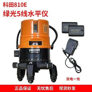 科田810E汉斯红外线水平仪全套家用建筑水平仪强光