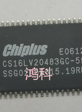 CS16LV20493GC-55系列缓存适用于家电显示游戏类可代客烧录配BOM