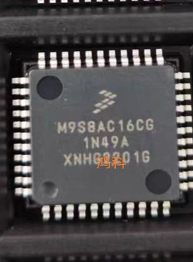 MC9S08AC16CFGE M9S8AC16CG单片机适用于家电游戏显示通讯类