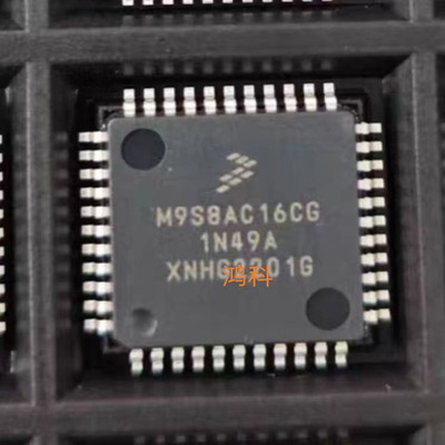 MC9S08AC16CFGE M9S8AC16CG单片机适用于家电游戏显示通讯类