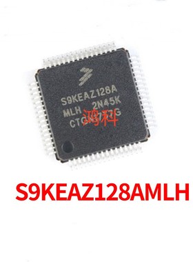 S9KEAZ128AMLH单片机适用于家电游戏显示工控车载类可代客烧录配