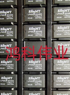 LP62S2048X-70LLT缓存适用于家电游戏显示类可代客烧录配BOM