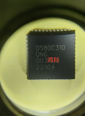 DS80C310QNG单片机适用于家电游戏显示通讯类可代客烧录配BOM
