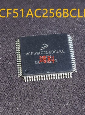 MCF51AC256BCLKE单片机适用于工控通讯汽车通讯类可代客烧录配单