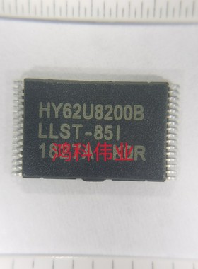HY62U8200BLLST-85 2m全系列缓存62lv2568全系列可代客烧录配bom