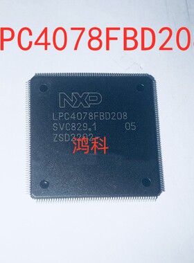 LPC4078FBD208微控制器适用于车载工控通讯类可代客烧录配BOM