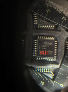 ATSAMD20E15A-AU单片机适用于家电游戏显示通讯类可代客烧录配单